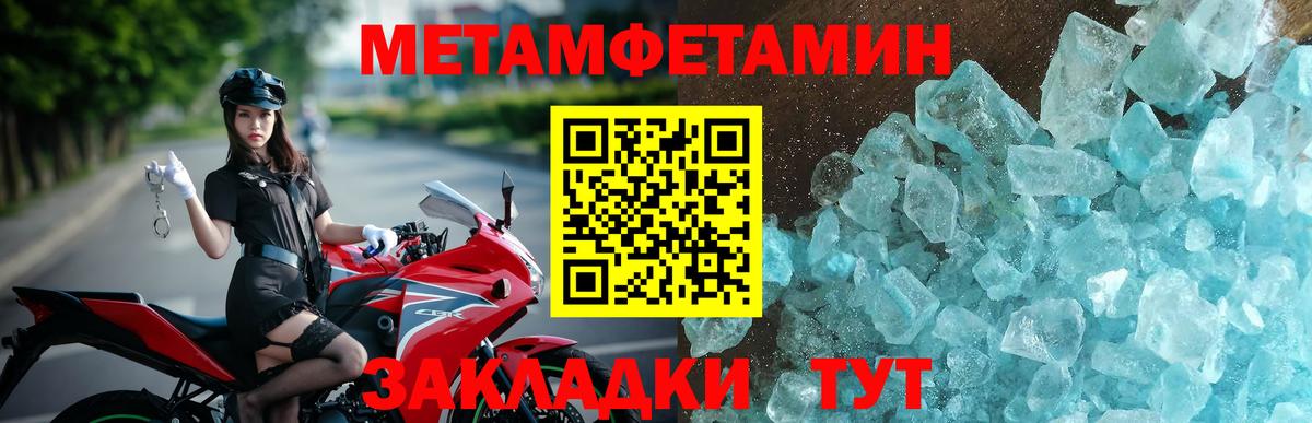 АМФЕТАМИН Premium Геленджик
