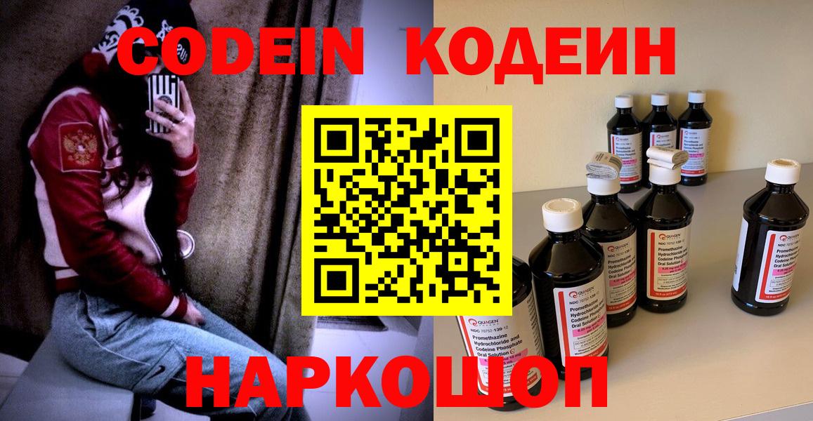 Геленджик  ГАШИШ  Каннабис  МДМА  Вход с VPN  Меф   Меф  АМФЕТАМИН кристаллы  КОКАИН 