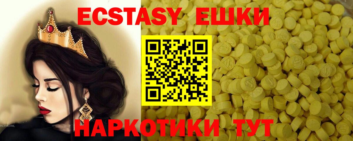 Ecstasy 300 mg Геленджик