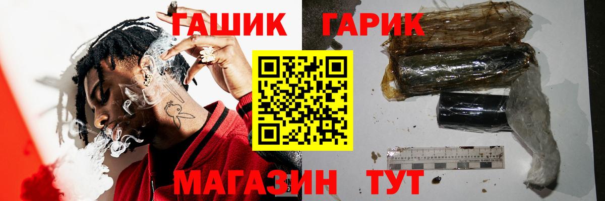 Гашиш Premium Геленджик