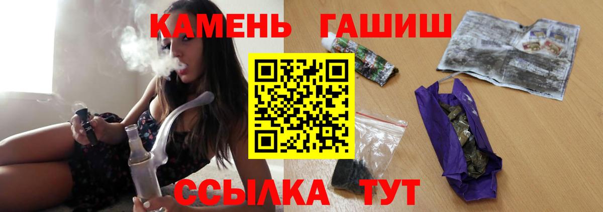 ГАШИШ 40% ТГК  Вход с VPN  ГАШИШ индика сатива  Геленджик 