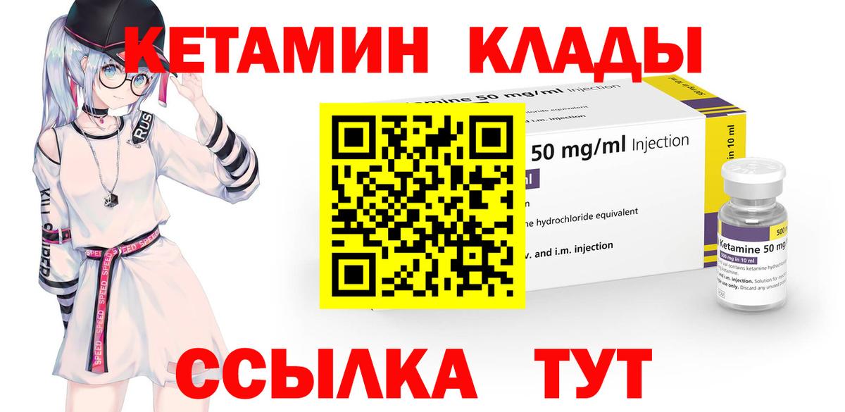 Геленджик  Кетамин VHQ  Кетамин VHQ  Вход с VPN 