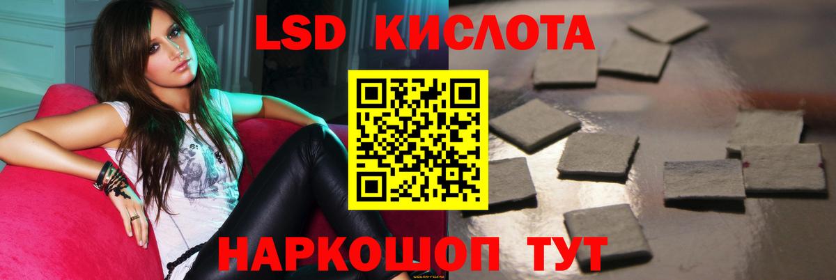 Лсд 25 экстази ecstasy Геленджик