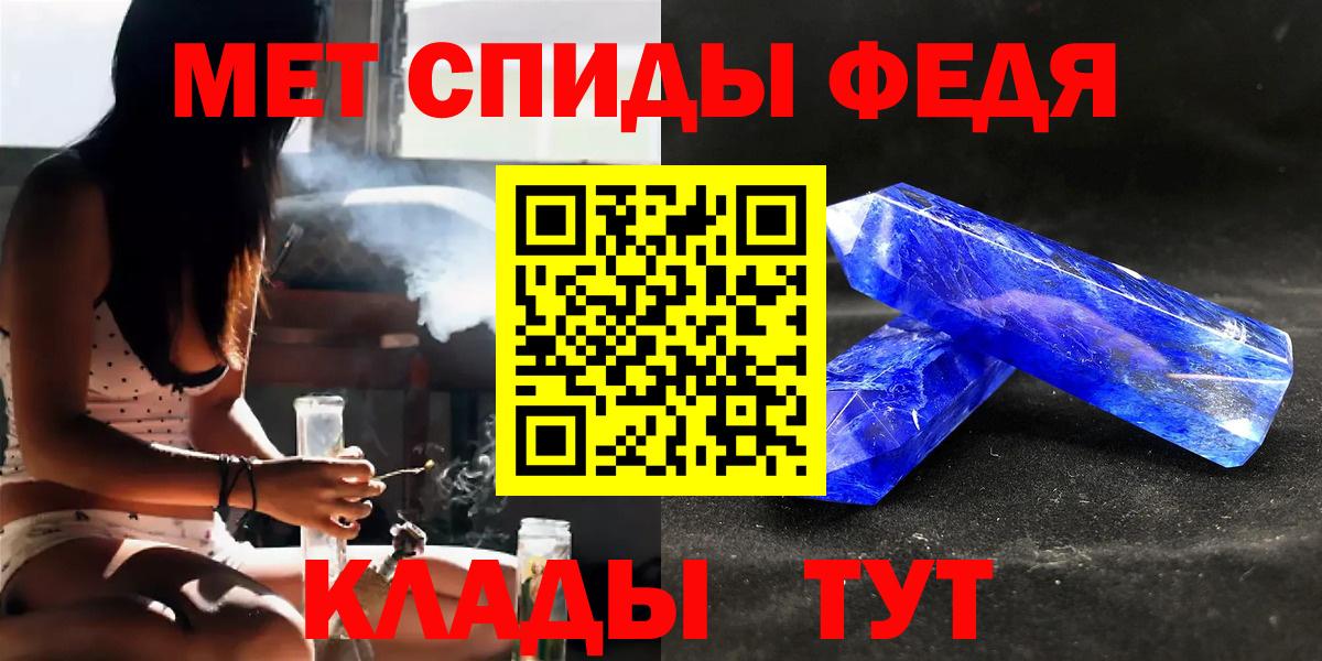 Геленджик  МЕТАМФЕТАМИН пудра  Вход с VPN 