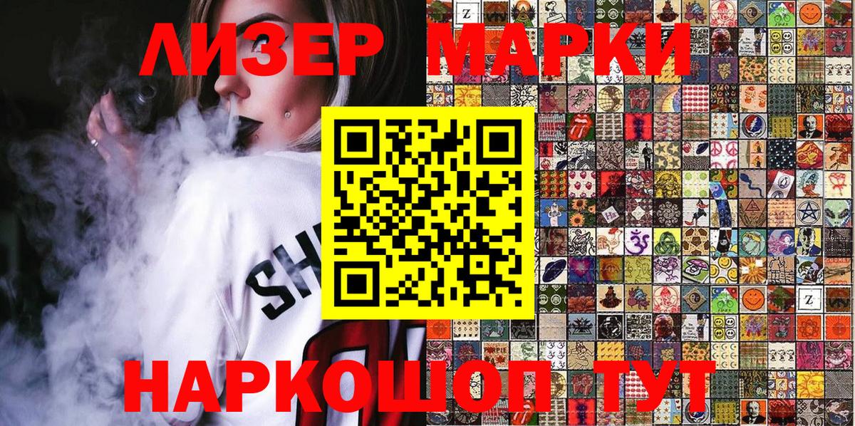 Марки N-bome 1,5мг  Марки NBOMe  Геленджик  Вход с VPN 