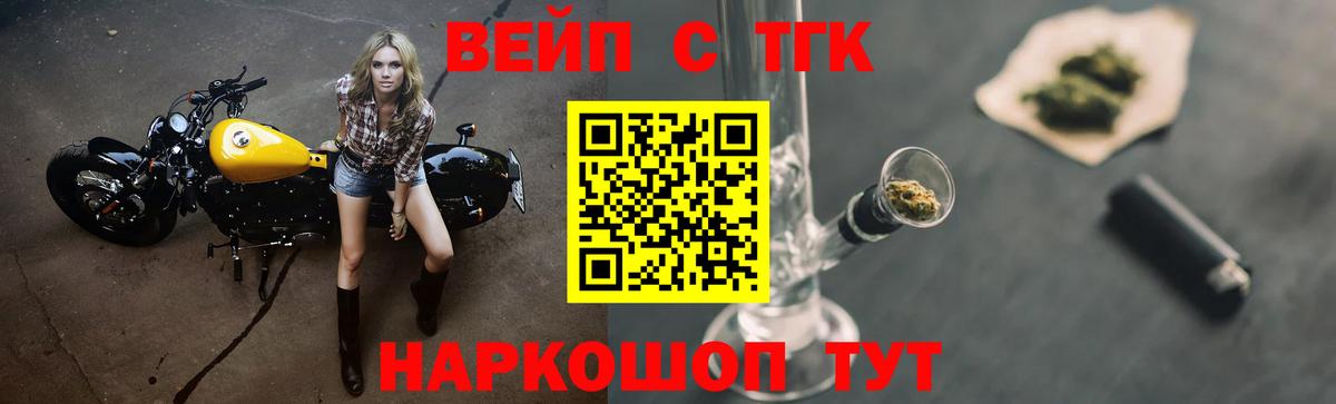 Дистиллят ТГК THC oil  Вход с VPN  Геленджик  ТГК вейп с тгк 